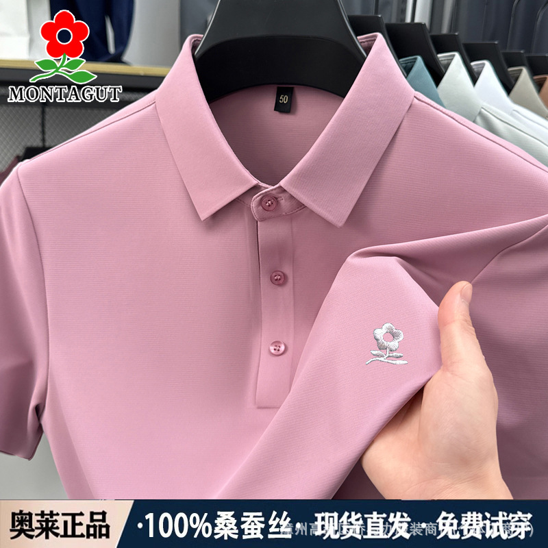 法国梦-特娇100%桑蚕丝短袖t恤男2025新款夏季冰丝薄款大码polo衫|undefined