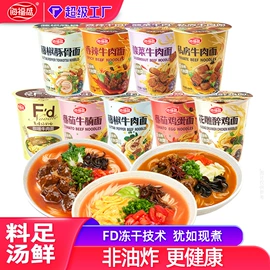 方便粥类;方便面类;速食汤料类