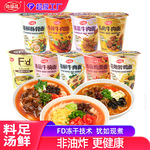 海福盛非油炸泡面FD冻干番茄鸡蛋面杯面代餐宵夜方便速食泡面整箱