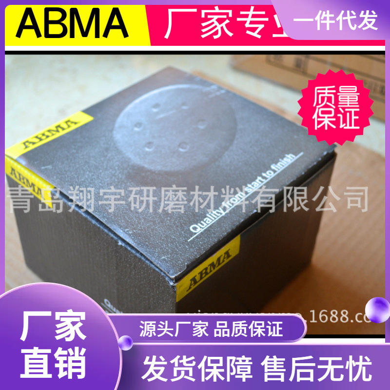 山东厂家大量供应意大利圆盘砂ABMA砂纸，研磨圆盘砂MBA砂布