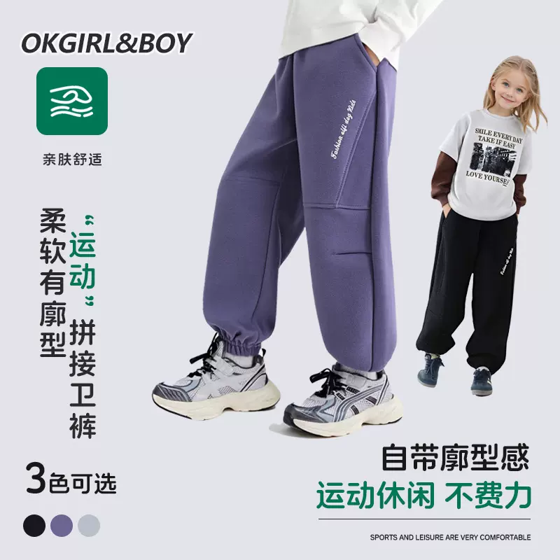 男女童裤子春秋款宝宝卫裤秋季洋气中小童儿童运动裤潮牌休闲长裤