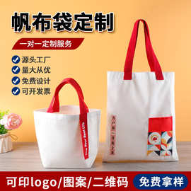 现货手提帆布袋定制logo学生广告大容量购物棉布袋空白帆布包订制