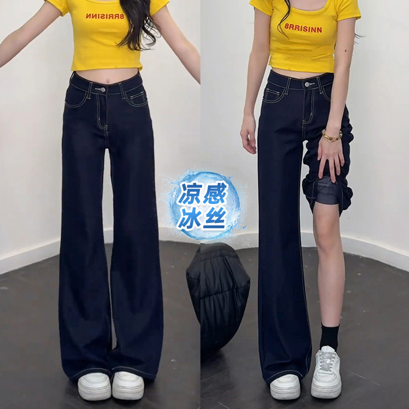 Ice Silk Cool Dark Blue Non-Leg-Fitting Jeans for Women Summer Thin 2025 New Style Draped Wide-Leg Flared Pants