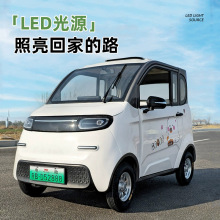 新能源电动四轮车定制家用封闭型女士老乐成人代步车接送出口外贸