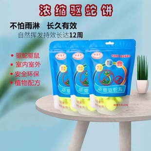 Outdoor Camping Snake Repellent Pills Long-Lasting Sulfur Snake Repellent Pills Fishing Snake Repellent Pills (40g 5 Pills)