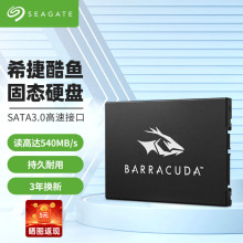原装SATA3酷鱼256G固态硬盘2.5英寸SSD台式机笔记本硬盘512G 1TB