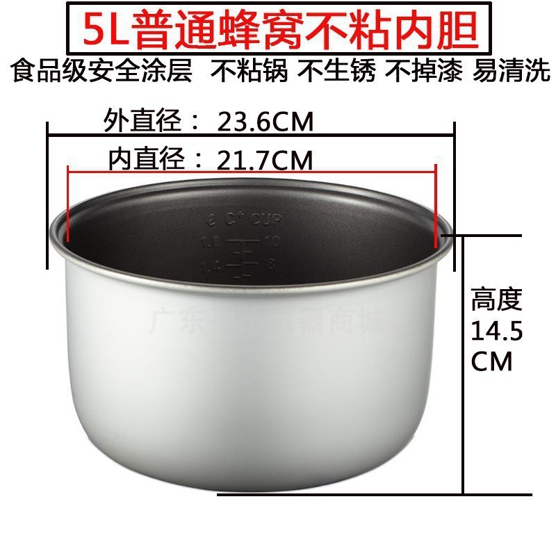 美的炊飯器ライナー三角形炊飯器ライナー 1.623452.5 リットルノンスティックに適しています。|undefined