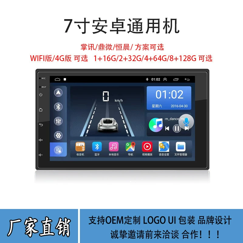 Dingwei Solution 7inch Android универсальное автомобильное устройство с центральным управлением, автомобильное навигационное устройство, mp5-плеер, Bluetooth GPS, универсальная машина