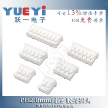 PH2.0mm�g���z��2Y3P4P5P6P8P-20P�B��������������^�Ӳ���Ӿ�