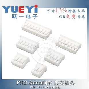 PH2.0mm�g���z��2Y3P4P5P6P8P-20P�B��������������^�Ӳ���Ӿ�