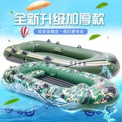厚みのある耐摩耗性のゴムボート、2人用インフレータブルボート、3人用、4人用カヤック、2人用フィッシングボート、極厚エアクッションラフティングボート