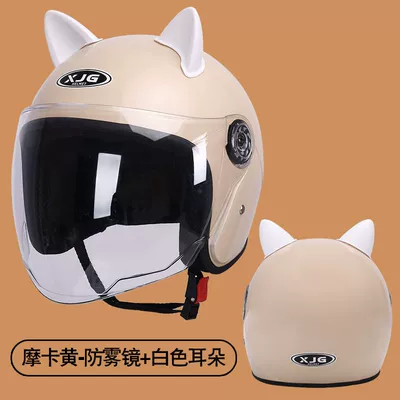 Motosiklet kaskı (dəbilqə) Women, Suitable for All Seasons - mocha-yellow-white-cat-ears-hd-lenses