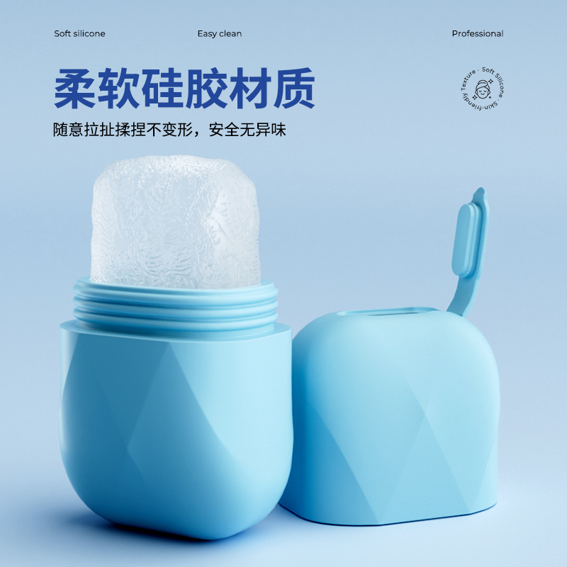 Compresa facial de silicona de grado alimenticio para productos de belleza, masaje facial con hielo, no tóxica e inodora