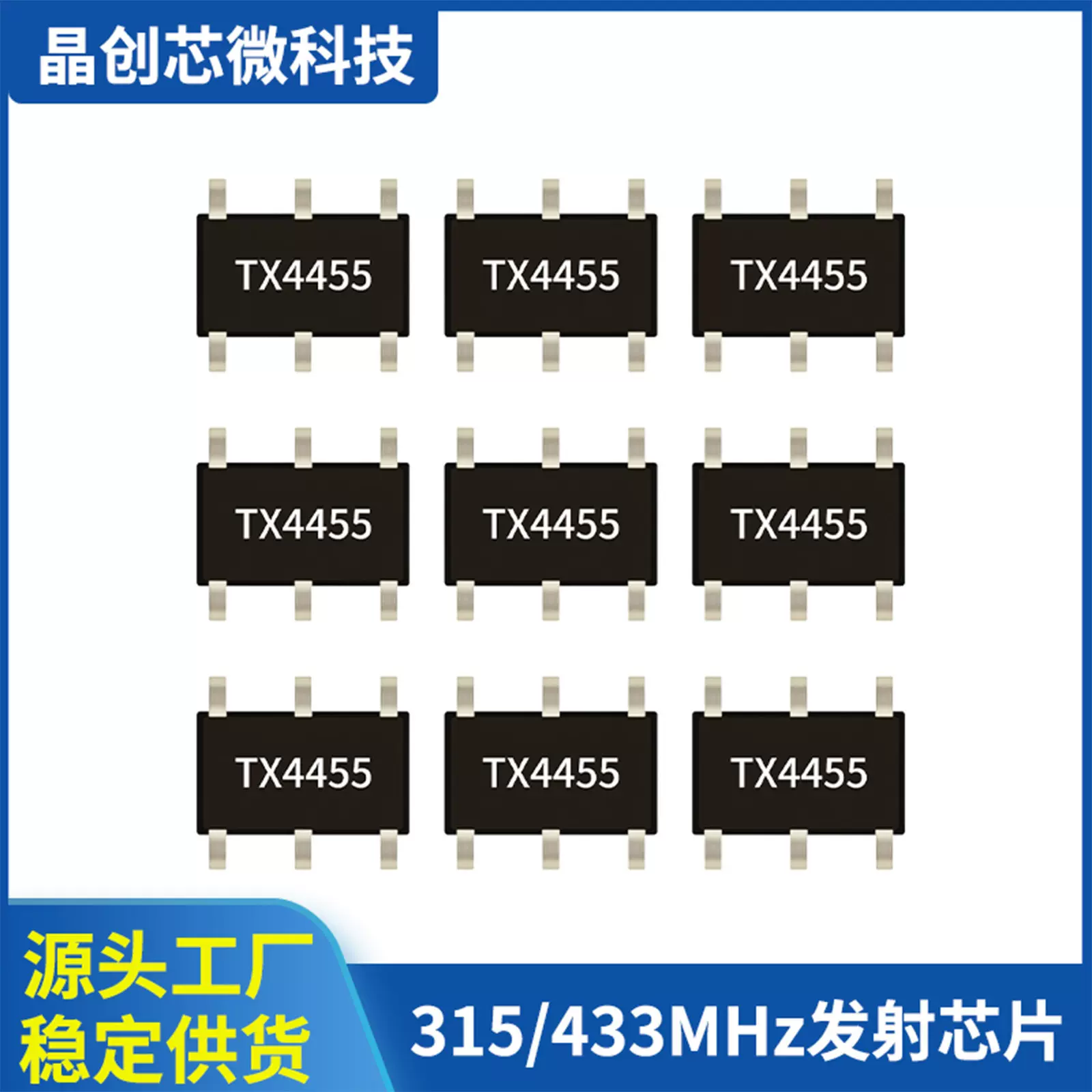 TX4455发射芯片低功耗远程无线UHF频段发射芯片315/433.92MHz遥控