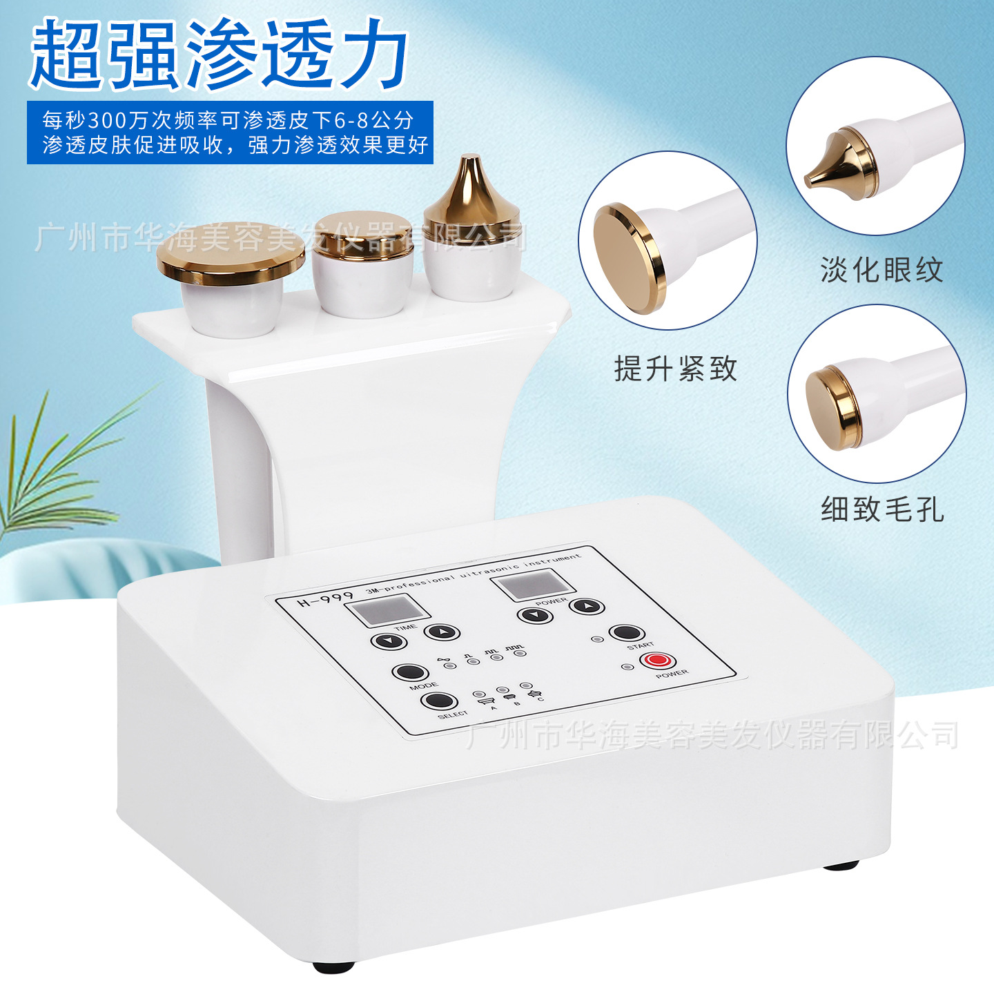 Three-In-One Titanium Ultrasonic Beauty Instrument for Home Facial Lifting, Firming and Shaping Imported Beauty Instrument