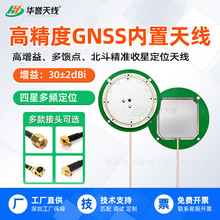 �߾���RTK���Ƕ�������+GPS &phi;58*15mm �p���մɃ��ö�λ�쾀