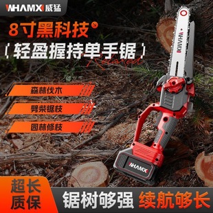 German Powerful Electric Chain Saw Lithium Electric Chain Saw Pool Logging Saw Rechargeable Outdoor Handheld Wireless Chain Household Saw Firewood