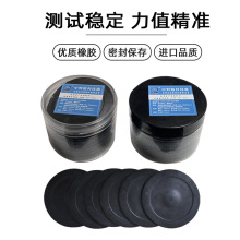 中野精科纸板耐破仪专用原厂橡皮膜耐破原厂仪原装橡皮膜耐破机