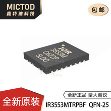 IR3553MTRPBF IOR3553M IR3553M 3553M QFN��װ ������оƬIC�µ�