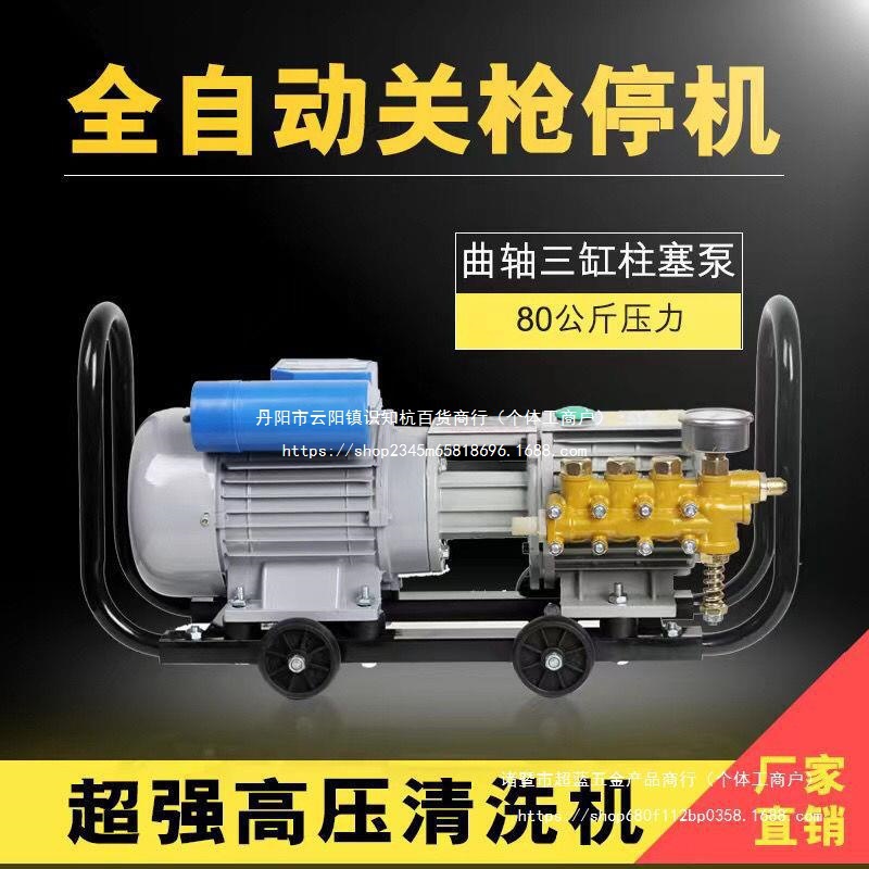 黑猫高压洗车机大功率洗车家用洗车泵水枪抢380型商用清洗机直销