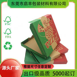 瓦楞纸盒披萨盒比萨外卖打包盒Pizza包装盒各尺寸供应环保烘培
