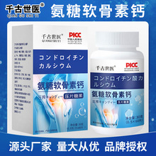 氨糖软骨素钙压片糖果30g瓶装保健食品代加工现货一件代发