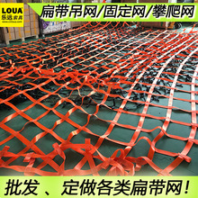 吊货网货舱拦阻网吊装固定托盘系留网隔货扁带货物高空防护扁带网