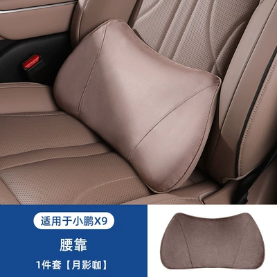 Waist support: Neck Support Pillow, Lumbar Support - xpeng-x9-moon-shadow-coffee-1-waist-support