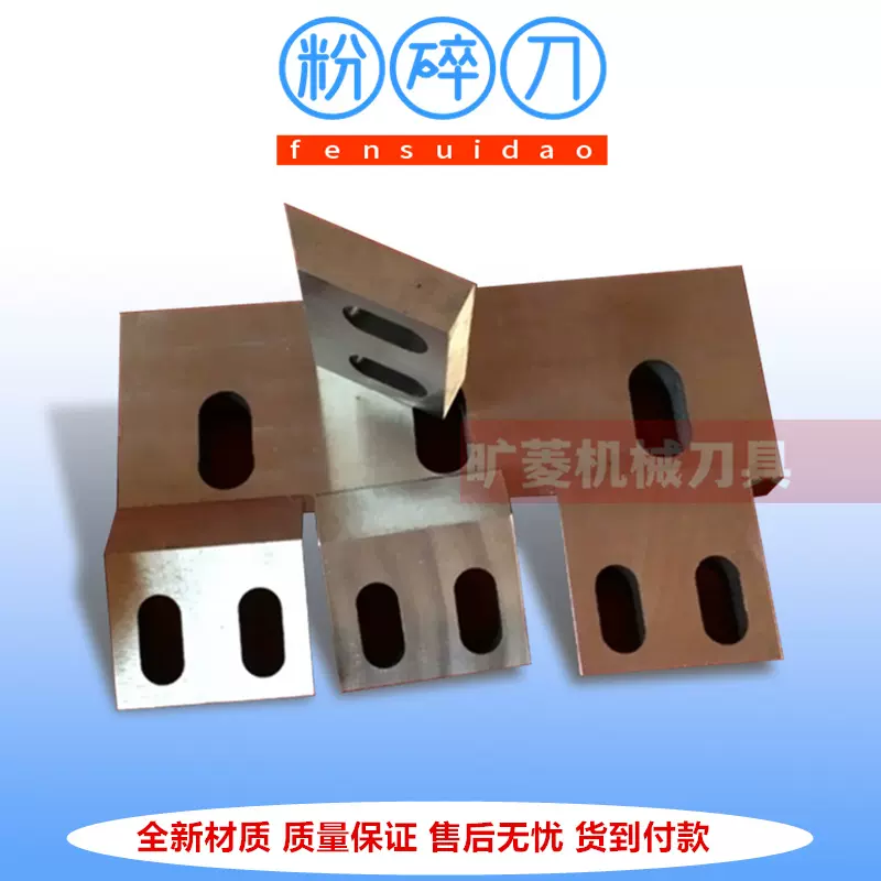 厂家供应废品再生粉碎机刀片 玻璃破碎刀价格实在