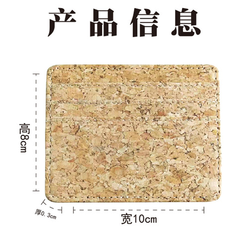 Cross-border factory business card holder cork grain eco-friendly card holder pu leather imitation leather ID card holder with multiple card slots