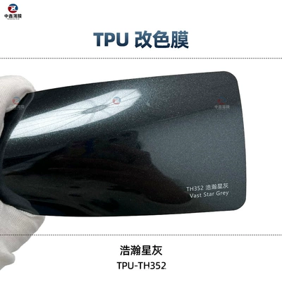 Car TPU color change film: Auto Color Change Film - tpu-vast-star-gray-1-roll