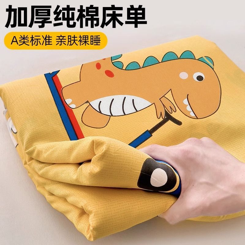 100% algodón sábanas para niños de una sola pieza de algodón de dibujos animados de niño sábana engrosamiento y aumento de niño 1,5 m simple dinosaurio