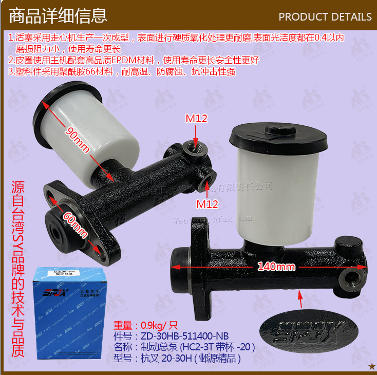 叉车配件批发制动总泵(HC2-3T带杯30HB-511400