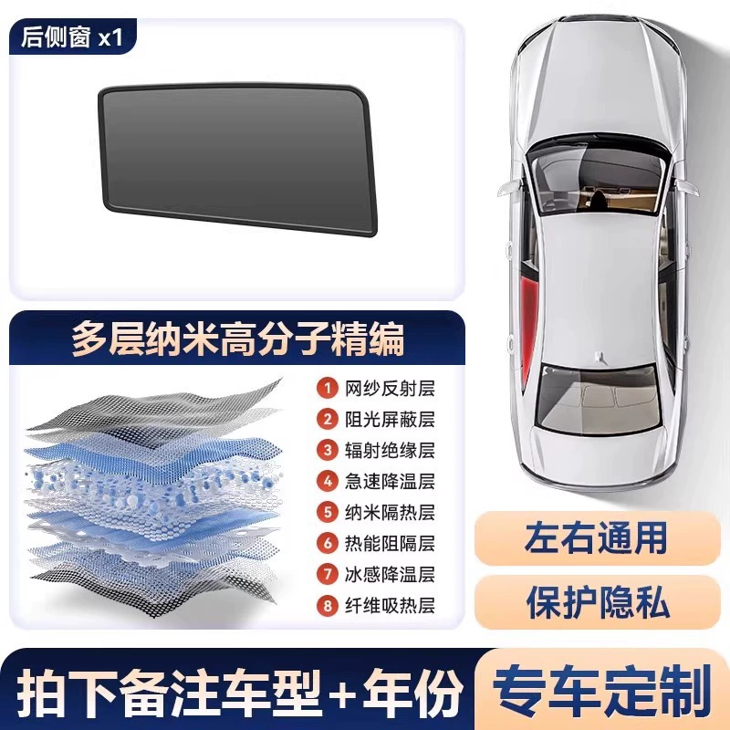 Подходит для Nissan Teana специальная сетчатая занавеска магнитное затемнение и теплоизоляция