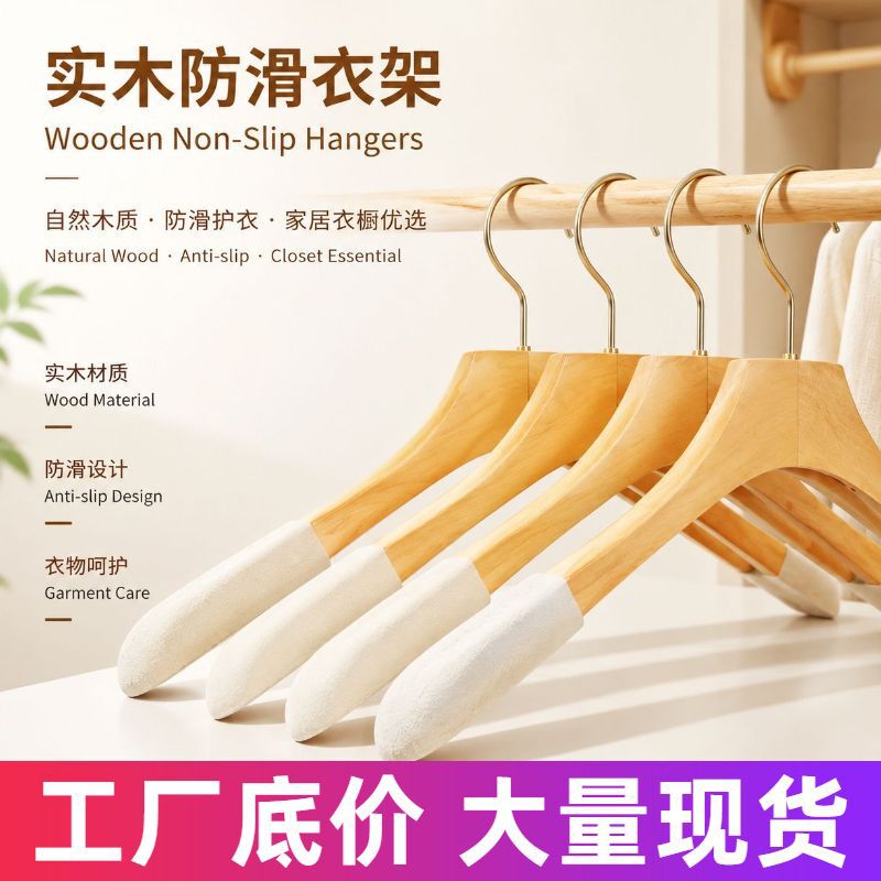 Small Luxury Solid Wood Velvet-Coated Hangers for Men's and Women's Clothing, Hotel, and Clothing Store Use, Non-Slip, Traceless, Heavy-Duty, High-End Hangers Wholesale Small Luxury Solid Wood Velvet-Coated Hangers for Men's and Women's Clothing, Hotel, and Clothing Store Use, Non-Slip, Traceless, Heavy-Duty, High-End Hangers Wholesale
