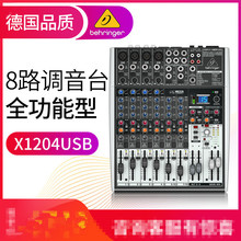 BEHRINGER/百灵达 XENYX X1204USB 8路摸拟调音台 16种效果器