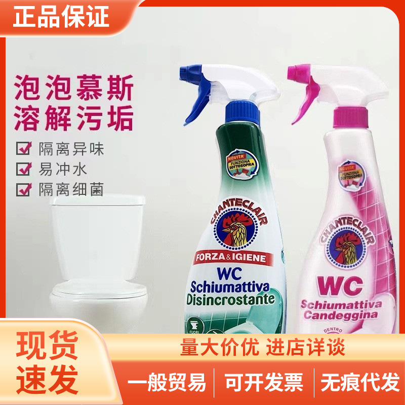 イタリアの大雄鶏のもとの清潔剤便器の清潔剤便器の洗浄噴霧タンクWCトイレ625ml|undefined