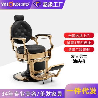 雅龙轻奢理发椅复古油头椅子理发店专用剪发椅可放倒男士刮面椅子