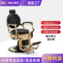 雅龙男士复古理发椅剪发椅
