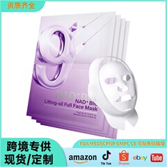跨境面部下巴紧致胶原蛋白面膜全脸提拉NAD+BIO No.9 Sheet Mask