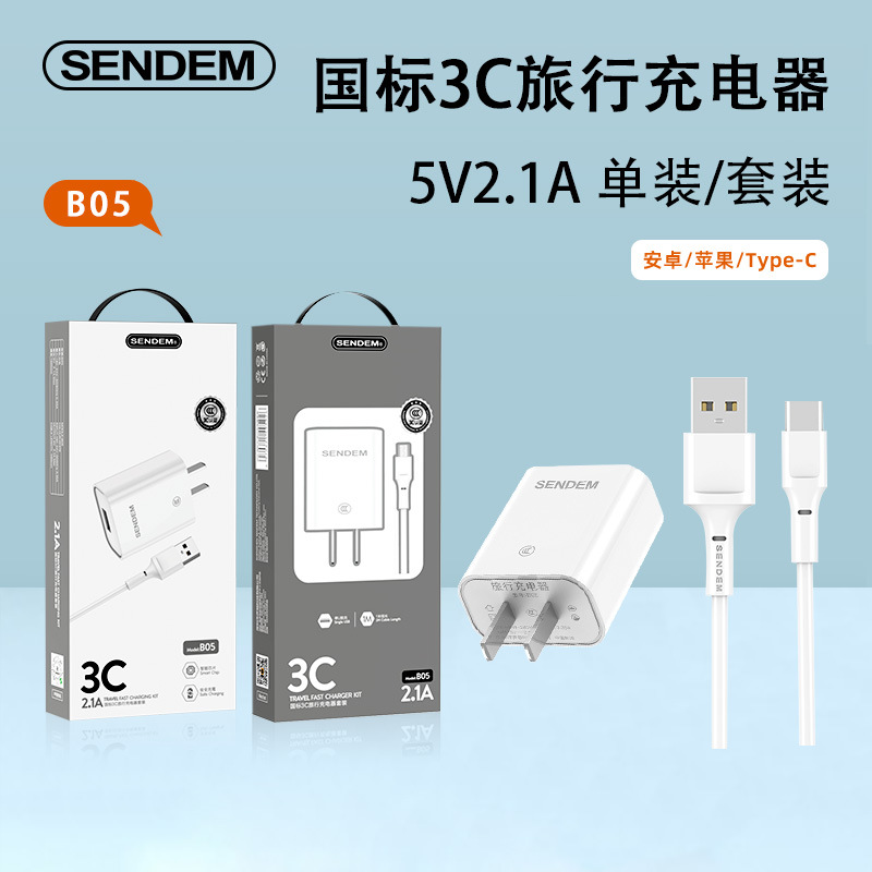 手机充电器套装5V2.1Ausb充电头适用苹果华为安卓type-c闪充