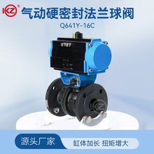 气动硬密封法兰球阀Q641Y-16C/P铸钢耐高温高压蒸汽热油304不锈钢