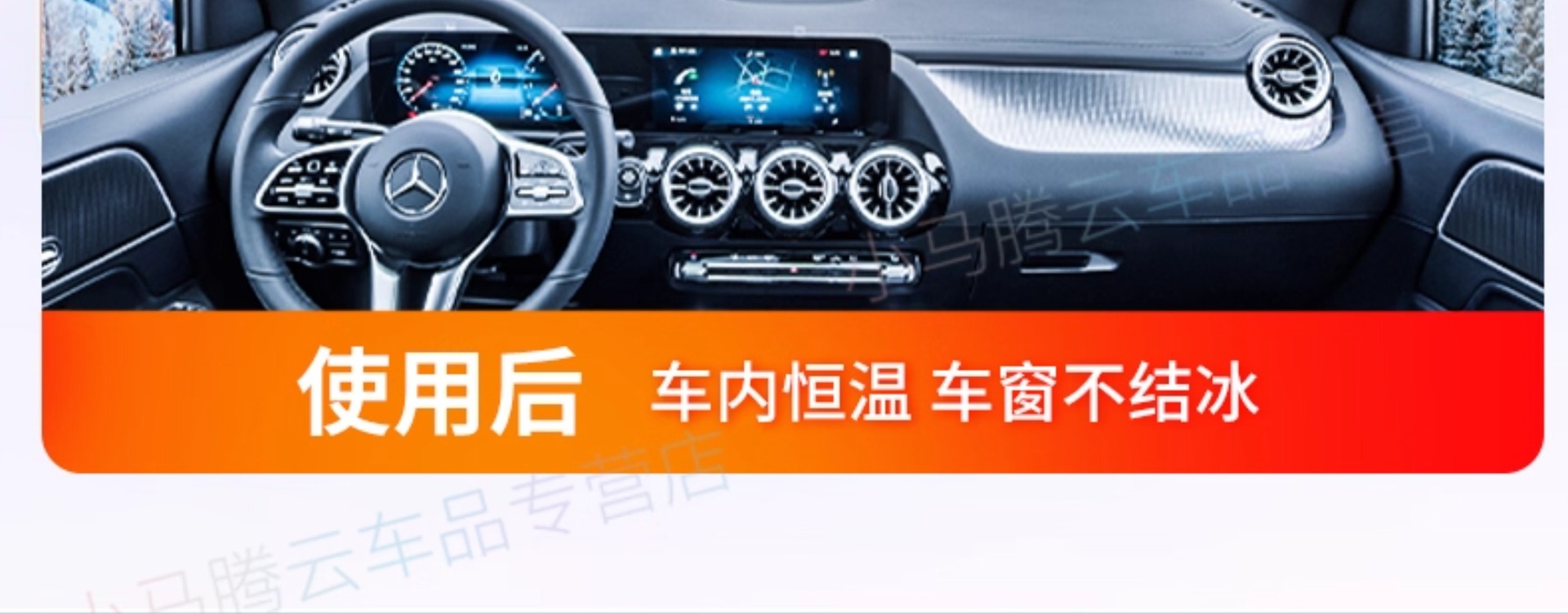 Suitable for Xiaomi Cars, Snow Cover for Front Windshield, Anti-Freeze Half Cover, Car Cover, Anti-Frost Windshield Cover, Anti-Snow Winter Cover