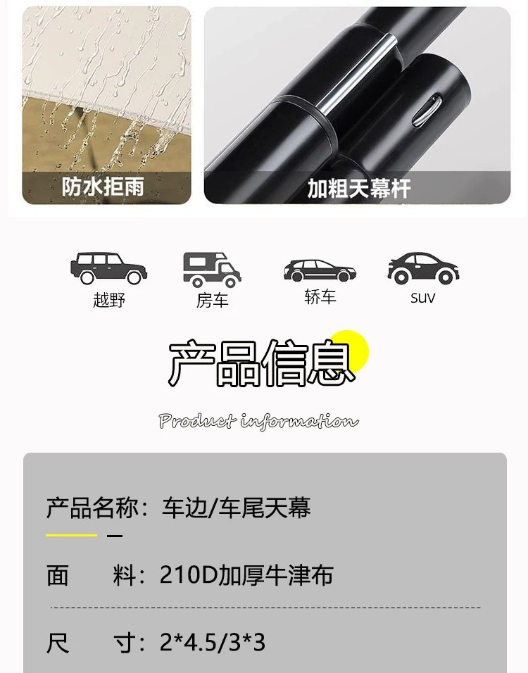 Free shipping car side awning, vehicle-mounted side sun and rain protection, portable outdoor self-driving camping sunshade
