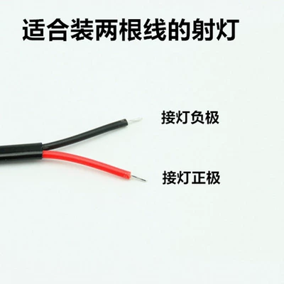 Motorcycle General Parts Dual Spotlight Wiring Harness