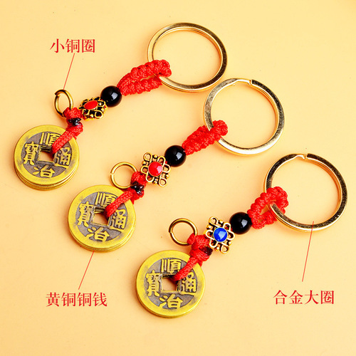 Hardware Five Emperors Coin Keychain Accessory Rope Manufacturer Wholesale Yellow Rope Red Rope Accessory Pendant Yiwu Small Commodity Stands