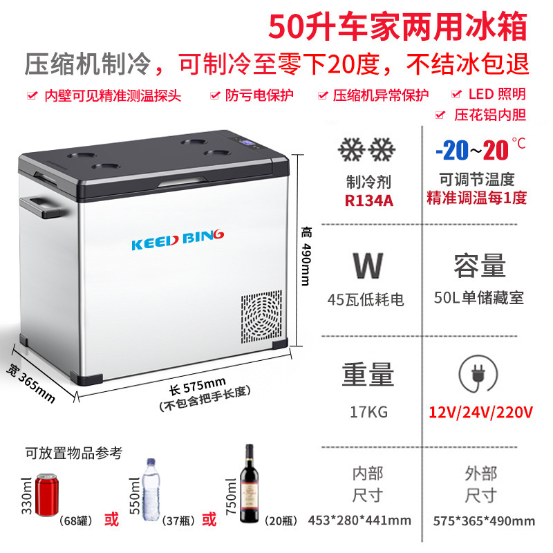 科億徳 車載冷蔵庫 コンプレッサー式 車載・家庭両用 冷凍・冷蔵 12V24V 小型 アウトドア専用冷凍庫|undefined