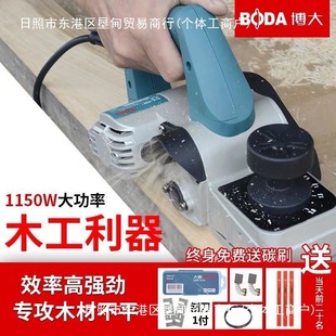 Electric planer household multifunctional portable woodworking planer electric spore planer planing machine electric pusher cutting board machine