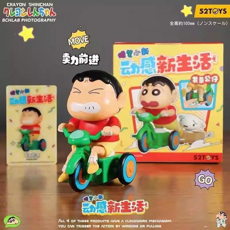 Crayon Shin-chan doesn't want to get up and crawl with wind-up toys dynamic new life riding with small white walking can move dolls
