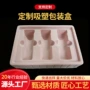护肤电子定制彩色内衬
